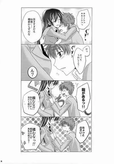 [AKATSUKI*IRO (Kawamoto Renge)] Kiseki (Code Geass: Lelouch of the Rebellion)