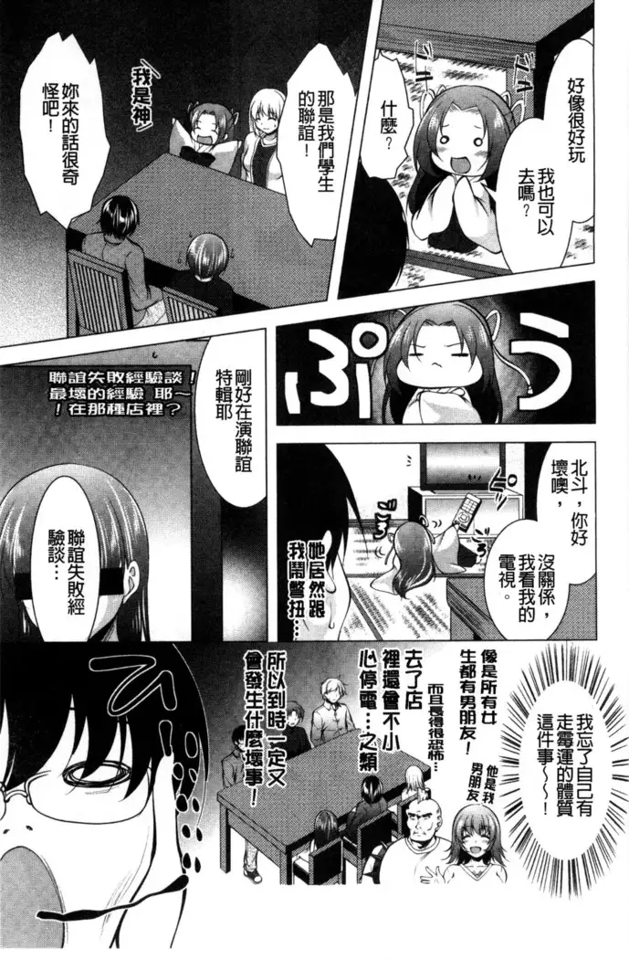 居候神さま chinese