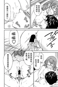 [Cuvie] Gokko (COMIC Penguin Celeb 2016-11) [Chinese] [沒有漢化]