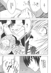 [Crimson (Carmine)] Kyouiku Soushuuhen (Black Cat)