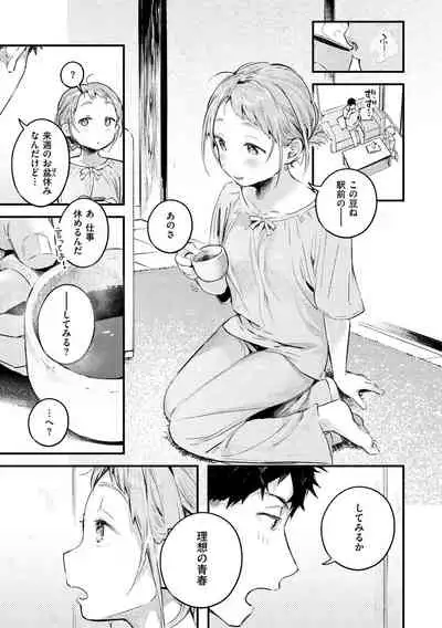 Koi Nochi Koubi - Adult love style