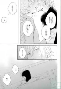 (SUPER25) [Norusoru (Isono)] Sukitte Ienai (IDOLiSH 7)