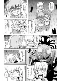 [Joutai Henka] Henkaya Honpo 4