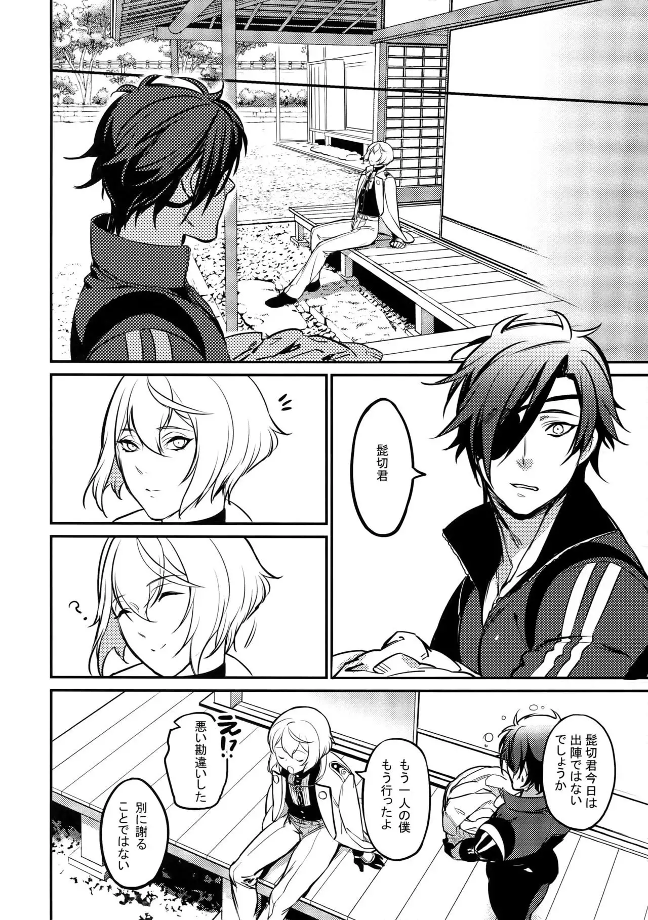 Midnight・Continuation