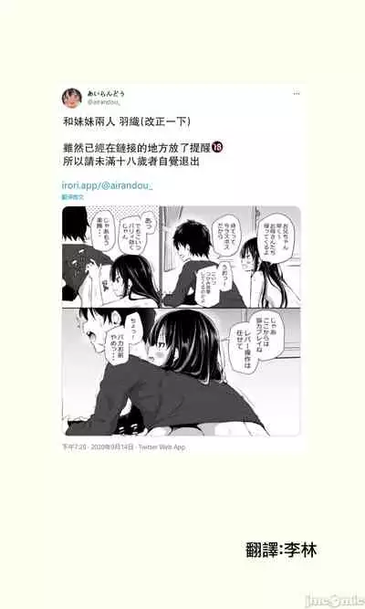 Tsundere Imouto to no Nichijou