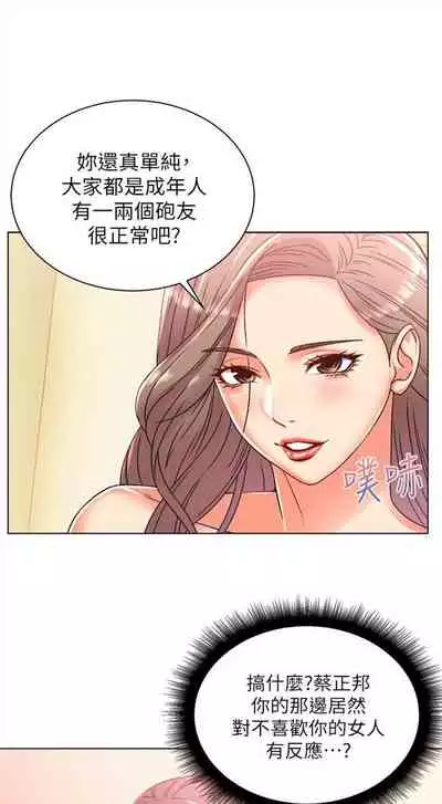 [北鼻 & 逃兵] 超市的漂亮姐姐 1-69 官方中文（連載中）