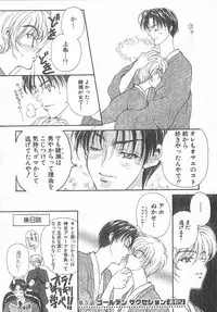 [Kouenji Marimo] Kimi wa TOO SHY