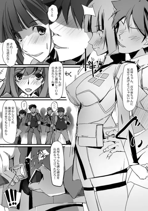 Shikou Inkou MAKOYURI2199