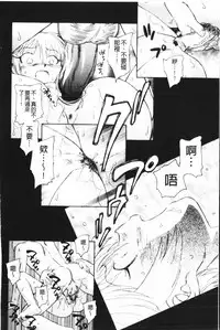 [Unno Hotaru] Yumejuuya - Ten Nights of Dream [Chinese]