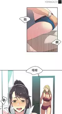 [﻿Chance, Kamang] Sports Girl ch.1-23[Chinese]