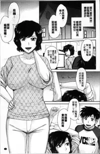 [Tsukino Jyogi] Tsuyairo Jouwa [Chinese]