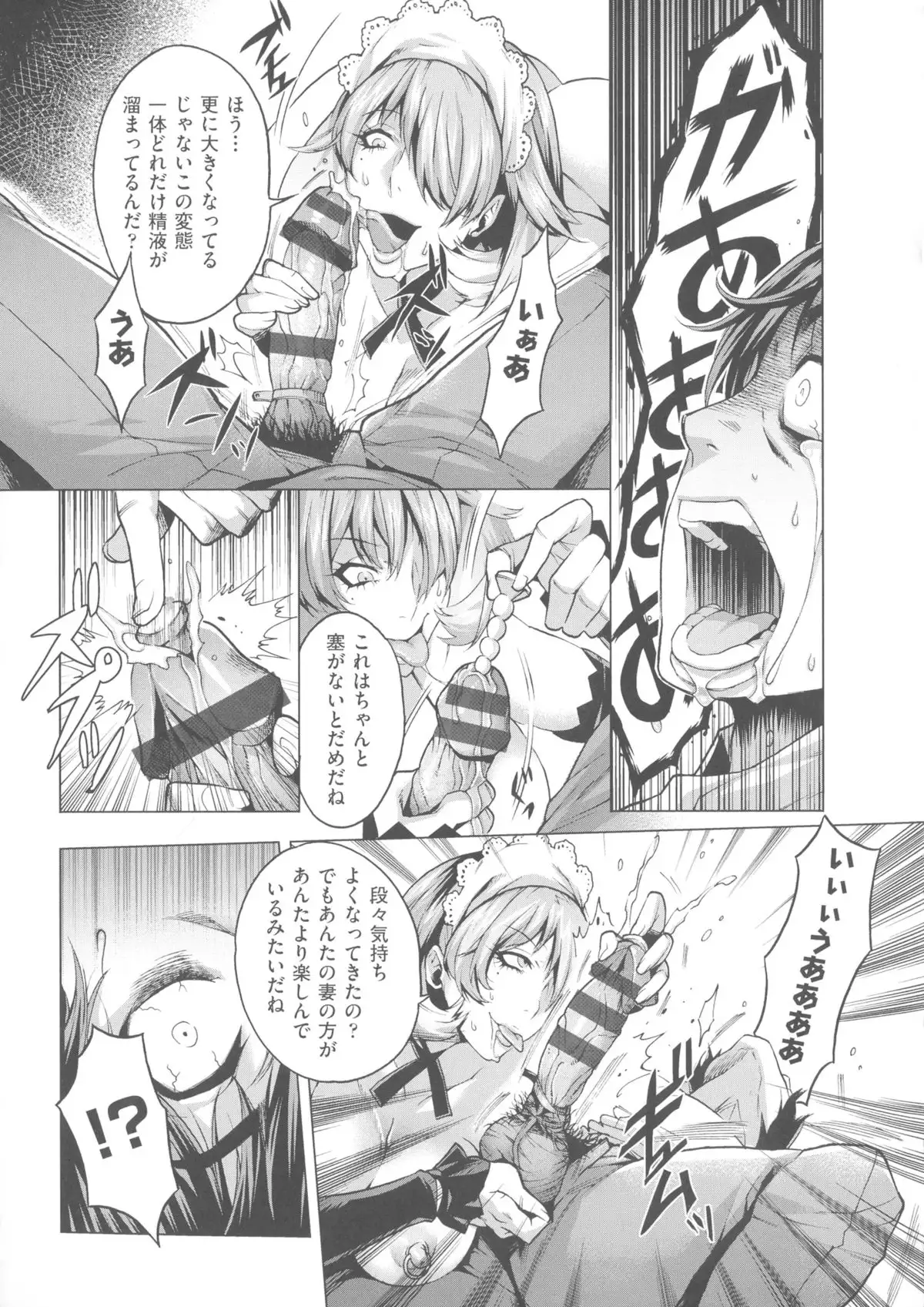 Chijou no Kiwami - Extremity of the blind love