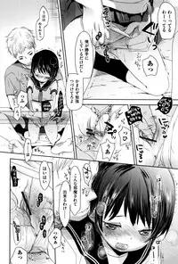 [Okada Kou] Dare ni mo Ienai Koto