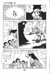 iyahaya nantomo vol 2