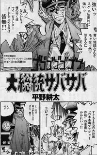 [Kouta Hirano] Daisoutou Sabasaba