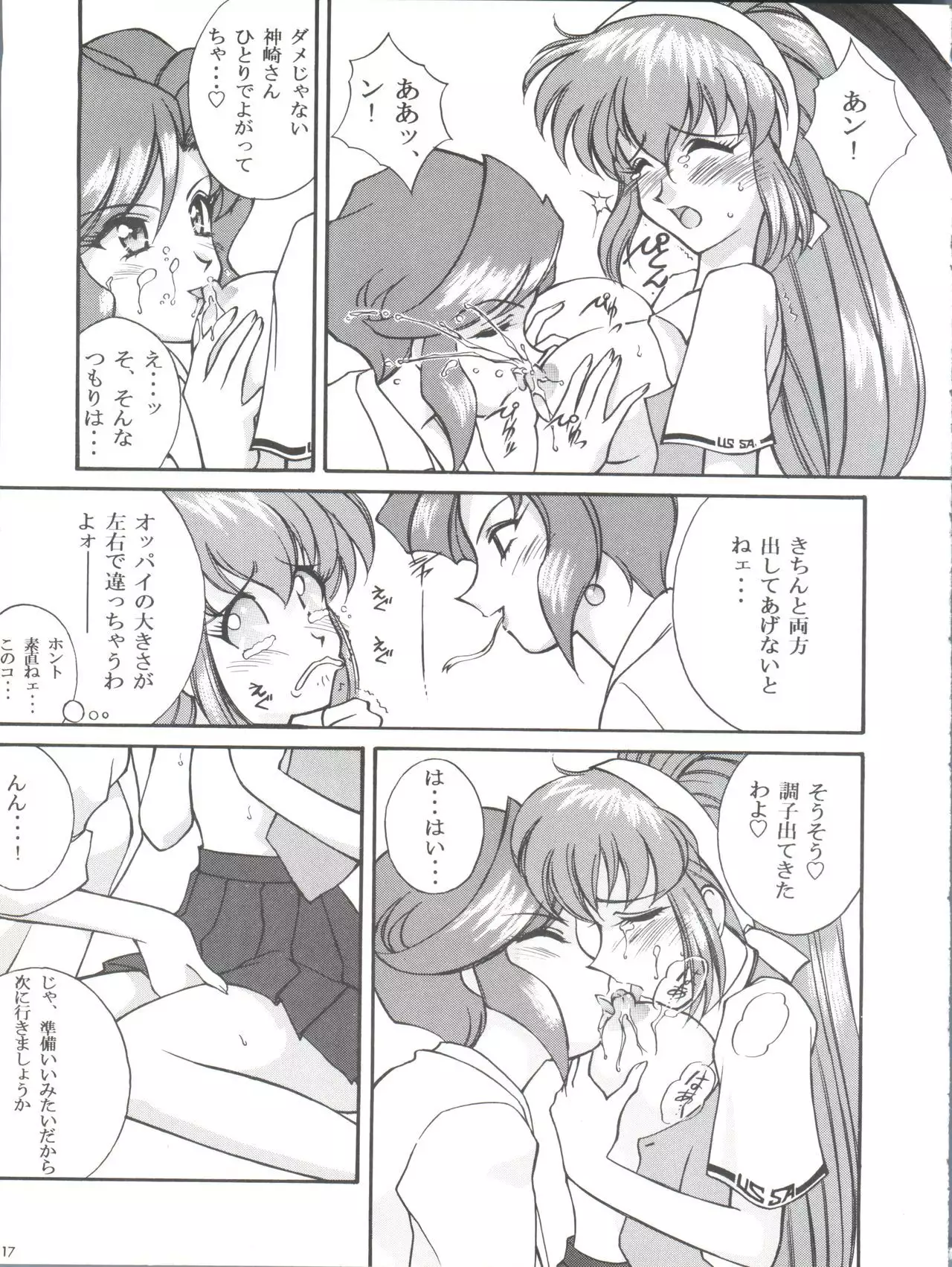 Dohyou Athletes Daiundoubasho