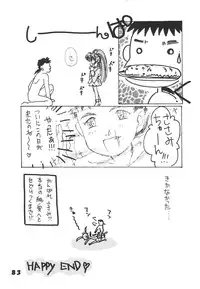 (C49) [Ginza Taimeiken (Various)] Muyou Yarou A-Team 5 Daiginjou (Tenchi Muyou!)