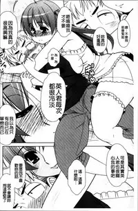 [Harukaze Do-jin] Love-Size [Chinese]