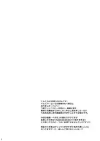 [Tai no Okashira (Matsubara Kanabun)] Torikaekko (Inazuma Eleven) [Digital]