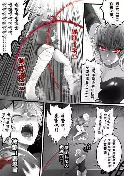 [Minworld] GOAT-goat chapter 15 [CHINESE]