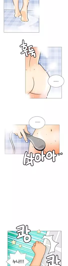 This is what she thinks Ch. 0-40