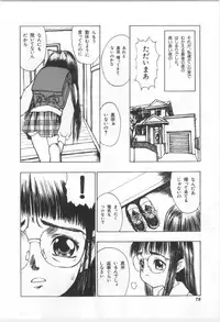 [Morishige] Kodomo no Mori