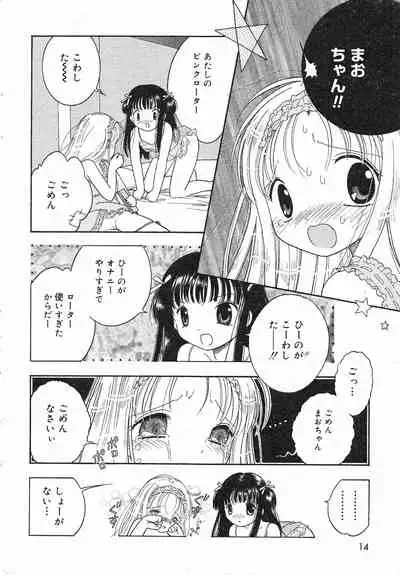 COMIC Minimon Vol. 7