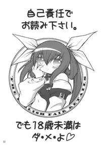 [AMAZAWA KINGDOM (Yuusuke Asazume)] THE ENGLISH FAIR RETAILS (GUILTY GEAR)