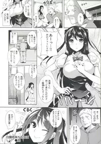 [Tomohiro Kai] Silk no Kajitsu | Fruit of Silk