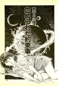 [Maeda Toshio] Youjuu Kyoushitsu 1 - Youjuu Shinryaku hen (Kyun Comics)