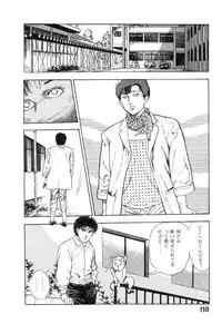 [Maeda Toshio] Majuu Senshi HABU ga Iku 1