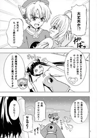 [Lemontei (Okawa Wataru)] Sakura to Issho! (Cardcaptor Sakura) [2017-09-05]