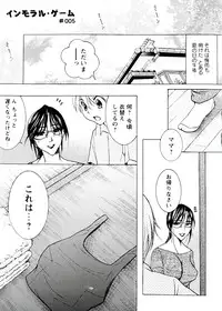 [Nyanko Fujin Sama] Jyukudaku Haha wa Boku no Mono