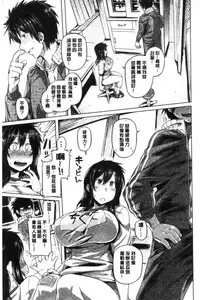 [Tabigarasu] Chichi Shiri Futomomo [Chinese]