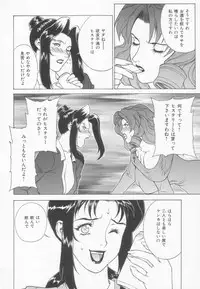 (C65) [Motchie Kingdom (Motchie)] GOLD-E act4 (Gundam)