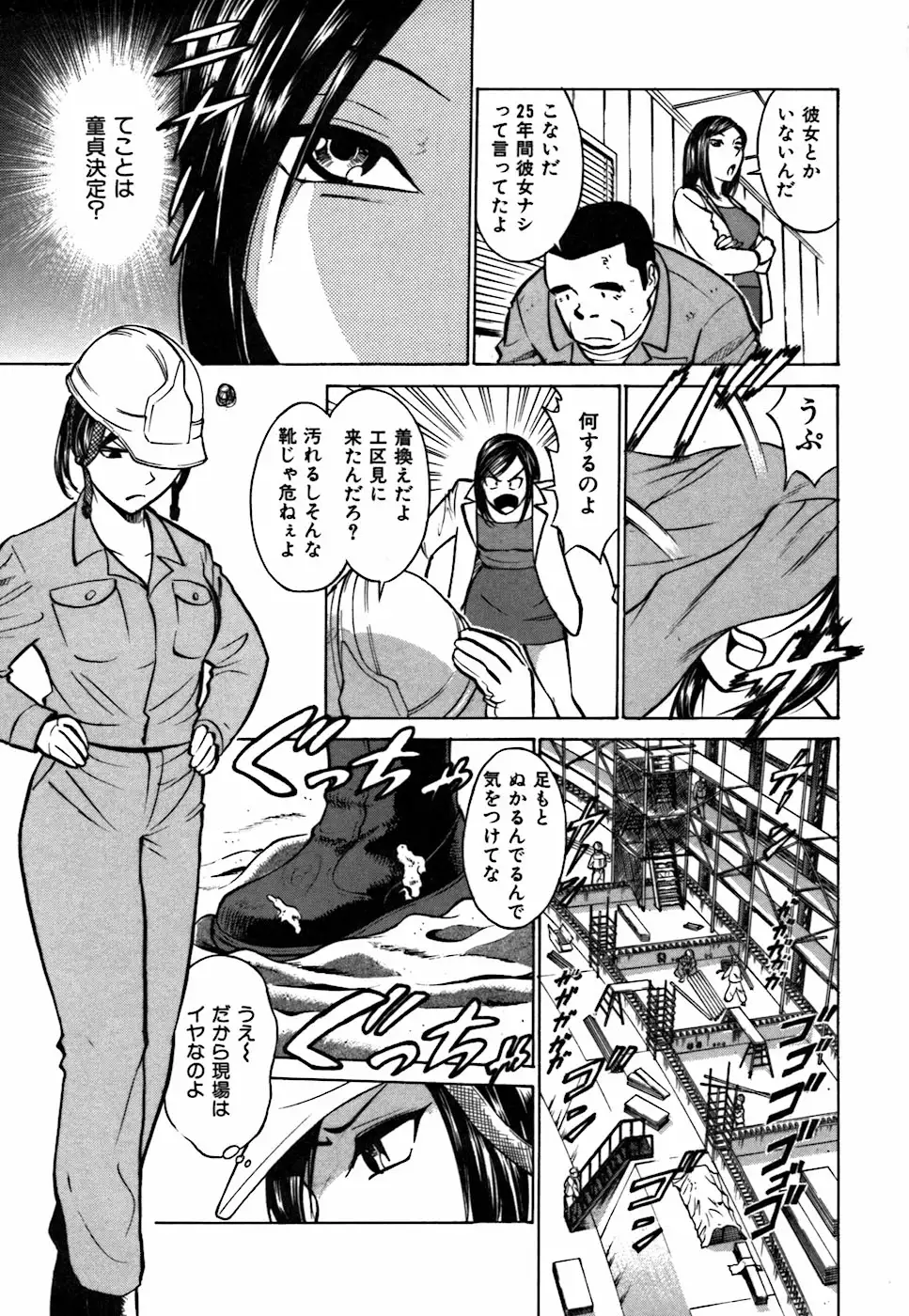 Kimi ga Nozomu Katachi - Appearance for which you hope