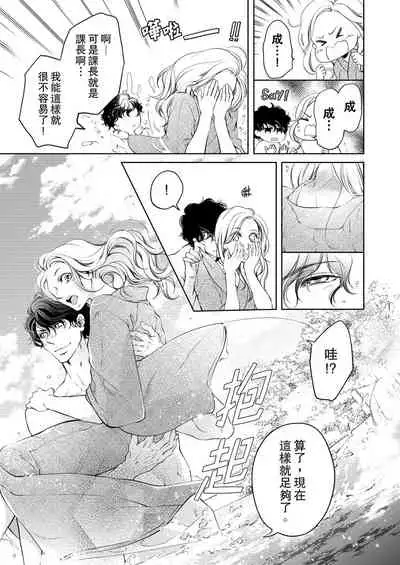 将妳的一切全部拥入怀中~交往0日、立刻结婚！？~ 01-24 Chinese [拾荒者汉化组]