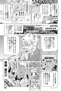 [Kakinomoto Utamaro] Child Tenshi La Rirukuru [Digital]