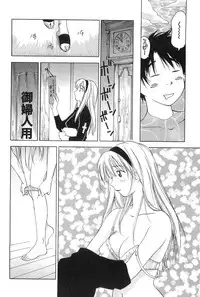 [Hisaichi Iogi] Magetsukankitan Vol 01