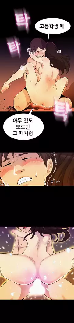 Schoolmate meetings Ch. 0-15