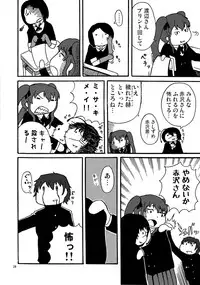 (CT20) [Haiana Gumentai (Theremin, Agumen)] Akazawa Jigoku-hen (Another)