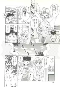 [Wolf Tarou] Mecha ike Sanshimai