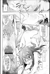 [Midori no Rupe] Garden I