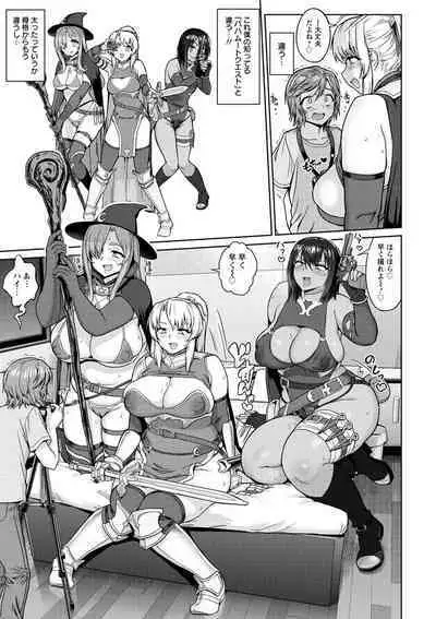 [Herohero Tom] Mucchiri GyakuRa [Digital]