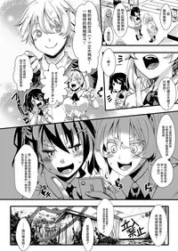 [Iketaki Ganguten] Gyarushin! (COMIC X-EROS #65) [Chinese] [沒有漢化] [Digital]