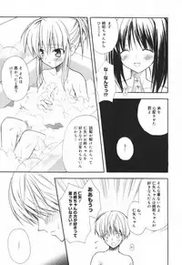 [Komiya Yuuta] SWEET THANG