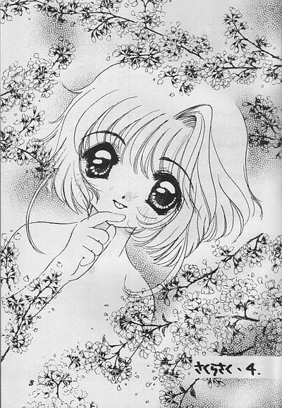 Sakura Saku 4