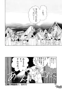 [Makoto Fujisaki] Dark Wirbel Vol 1