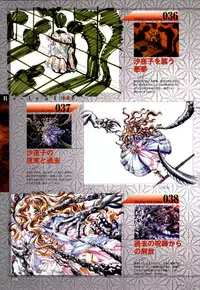 [CARNELIAN] Re-leaf Kouryaku & Settei Shiryoushuu