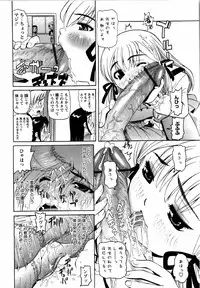 Karyou Gakuen Shotoubu Vol.12